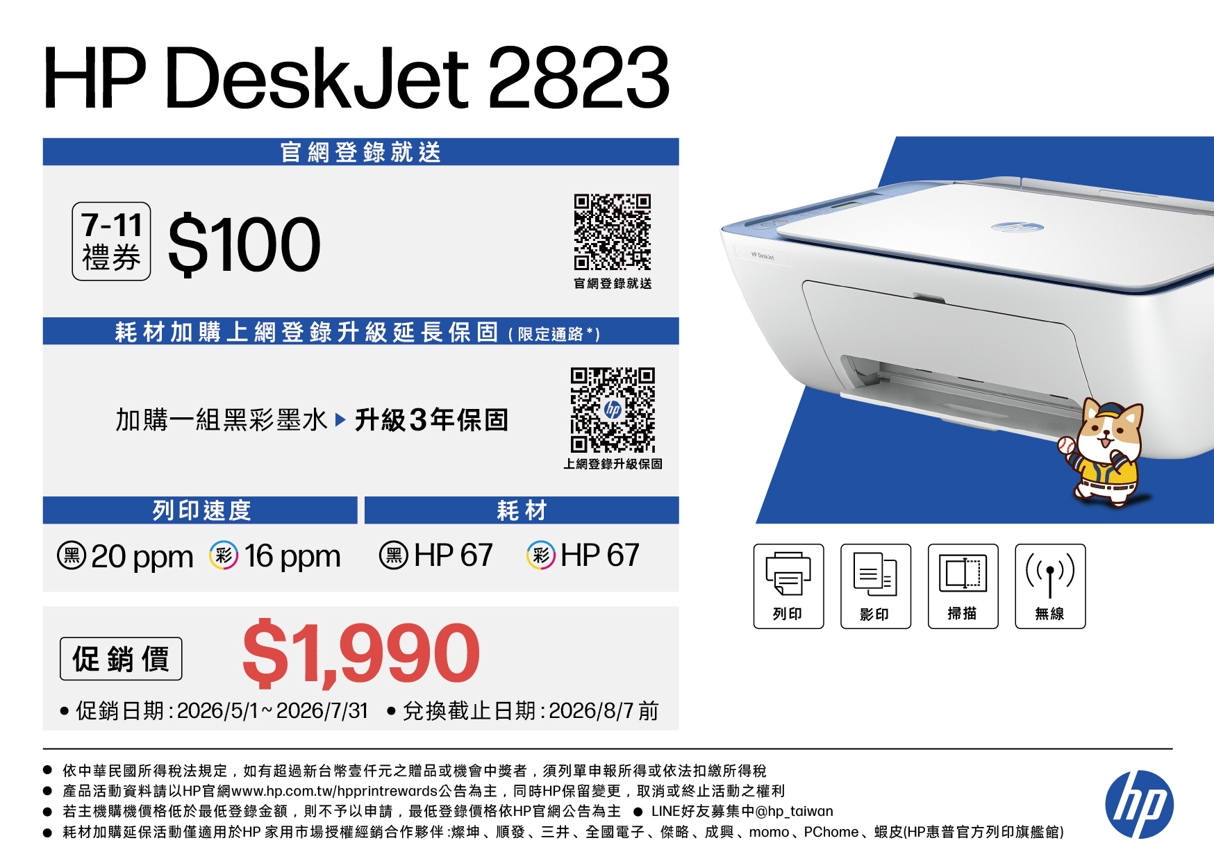 HP DeskJet 2823_SP